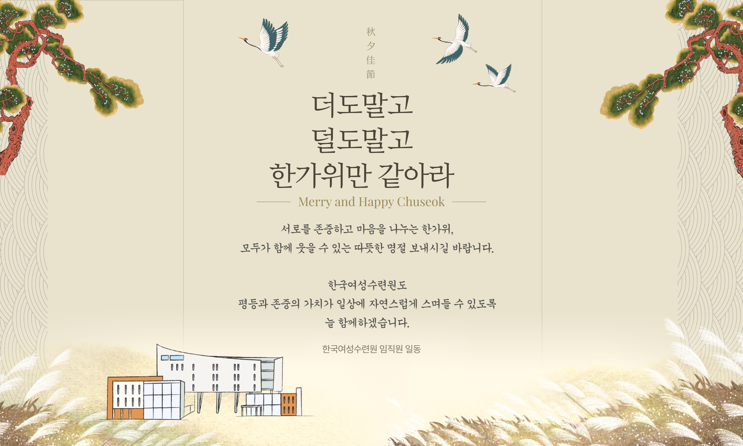 추석